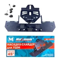Насадка-слайдер для УШМ 45⁰,"MAXIMUM" MX 12295